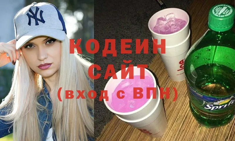 Кодеиновый сироп Lean напиток Lean (лин)  дарнет шоп  Азов 